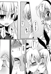 (C87) [Maya-tei (Asano Maya)] Cotton candy (Kantai Collection -KanColle-)