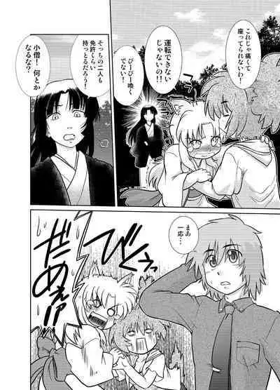 Gokinjo no Monster 5