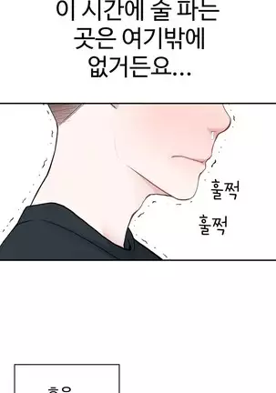 Tissue Thieves Ch.1-26