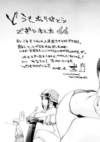 [Inu] Hatsu Inu Vol.3 (Anfang Hund Drei) [English] [Decensored]