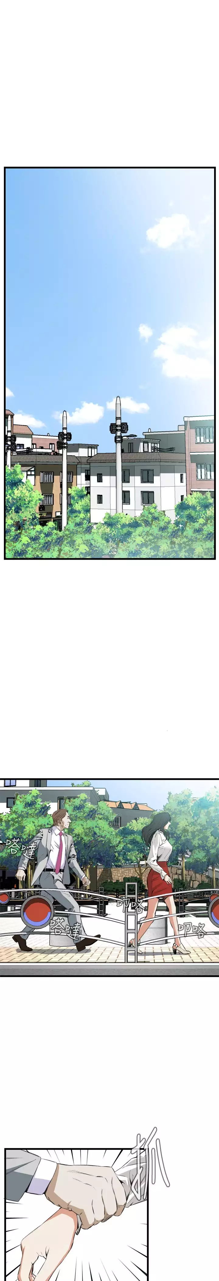 Take a Peek 偷窥 Ch.39~52 中文