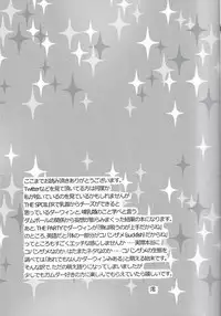 (SPARK11) [POLARIS (Mio)] Grow Up (The Amazing World of Gumball)