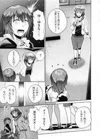 [DISTANCE] Joshi Luck! 2 Years Later