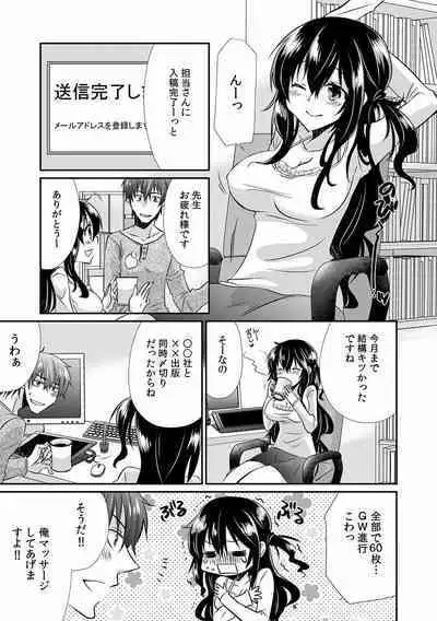 "Sensei, Ima... Sounyuu tte masen ka!?" Nakaiki suru made Owaranai, Zecchou Kaikan Massage 1-3