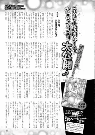 2D Dream Magazine 2016-08 Vol. 89