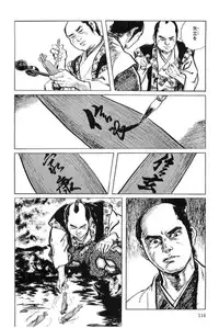 [Koike Kazuo, Kojima Goseki] Hanzou no Mon Vol.11