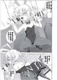 (C91) [OkayuShop (Okayu)] HinaRIDE! (Long Riders!) [Chinese] [钢刈与狂喜汉化]