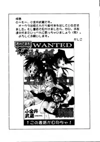 [Anthology] Naru Hina Plus 1 (Various)