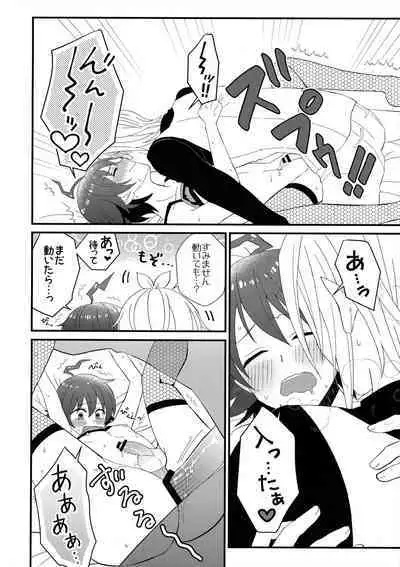 悪魔学校新入生先生に騙されて風俗デビュー