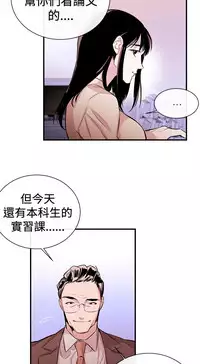 Female Disciple 女助教 Ch.1~7 [Chinese]中文