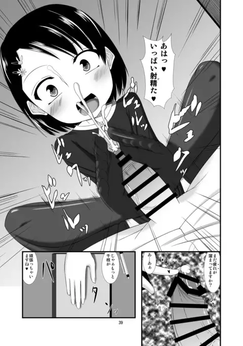 Do-M Hoihoi 3 ~Koshimizu Sachiko & Sasaki Chie Hen~