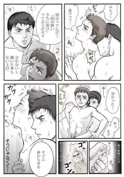 Zokuzoku Rakuen Seikatsu