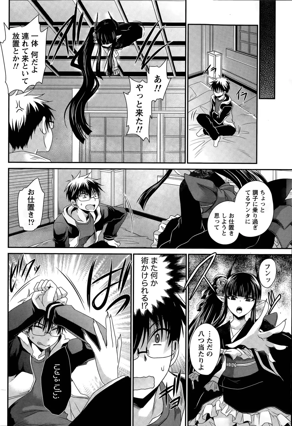 Ore to Kanojo to Owaru Sekai Ch. 1-15