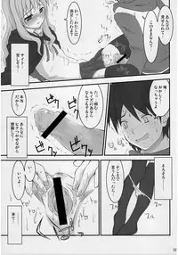 (C71) [Nukowata (Various)] EROZERO (Zero no Tsukaima)