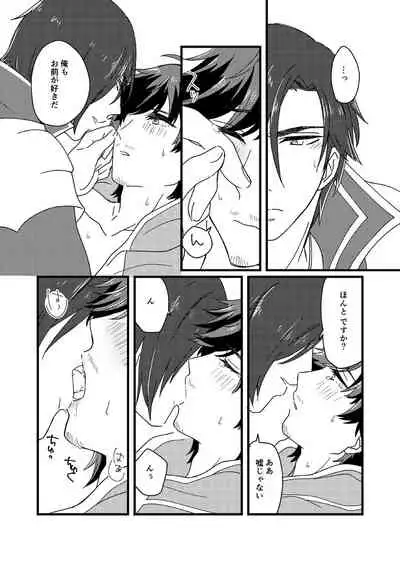 Motto Ai o Sasayaite!