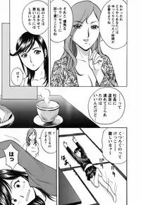 [Hidemaru] Mo-Retsu! Boin Sensei (Boing Boing Teacher) Vol.3