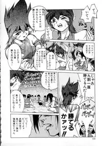 [Ataka Atsushi] Daiseibai