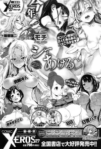 COMIC Kairakuten 2015-03