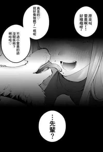 〝Koi〟 Kamo Shirenai Kouhai-chan