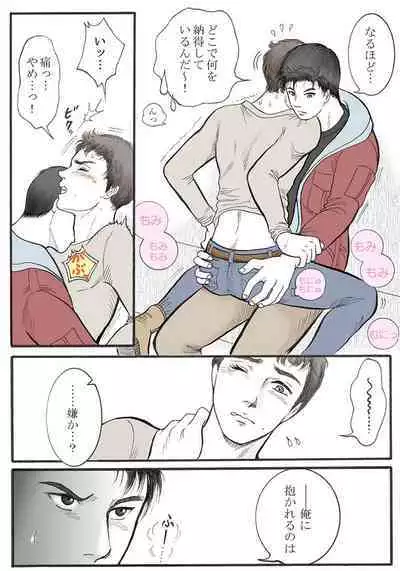 Zokuzoku Rakuen Seikatsu