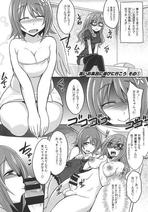 Datenshi no Chronicle