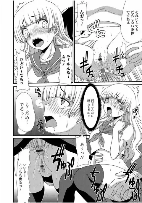 Ougon no Sonata - Golden Sonata