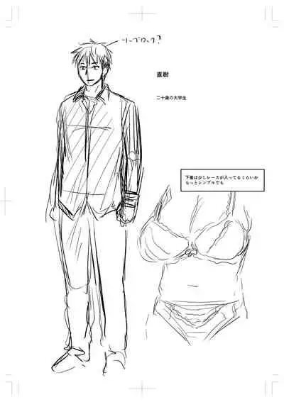 Uwaki ja Sumanai... - Je suis devenu sérieux au lieu de tricher