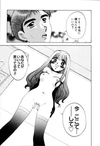 [Hidaka Suzune] Onnanoko no Jikan