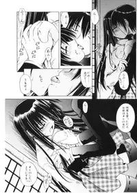 [Matra Milan] Higa no Toki