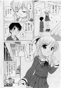 COMIC Shoujo Tengoku 2005-05