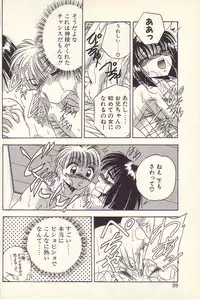 [Kawahara Shin] Happy Toy