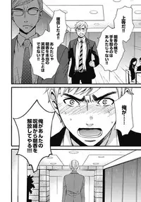 [Gotoh Akira] Netorase Keiyaku Ch. 1-14 [Digital]