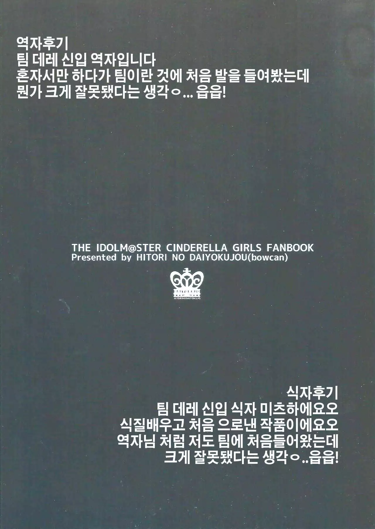 Sakuma Drop | 사쿠마 드롭