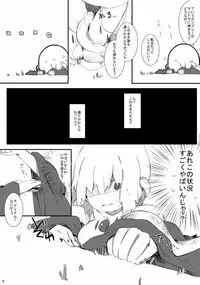 [Pe. (Pekeko)] Mandra Panic (Ragnarok Online) [Digital]