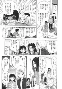 [Gyro Amarume] Himitsu Dayo. | It's Secret.