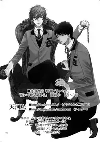 (C87) [Marshmallow Kyoudan (Tenkawa Ai)] Uruwashi no Vinca Major