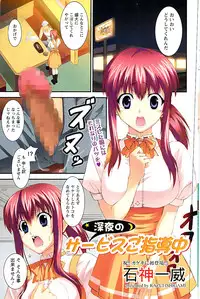 Doki! Special 2008-01