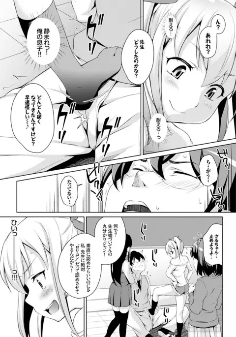 COMIC BAVEL x COMIC Europa Special