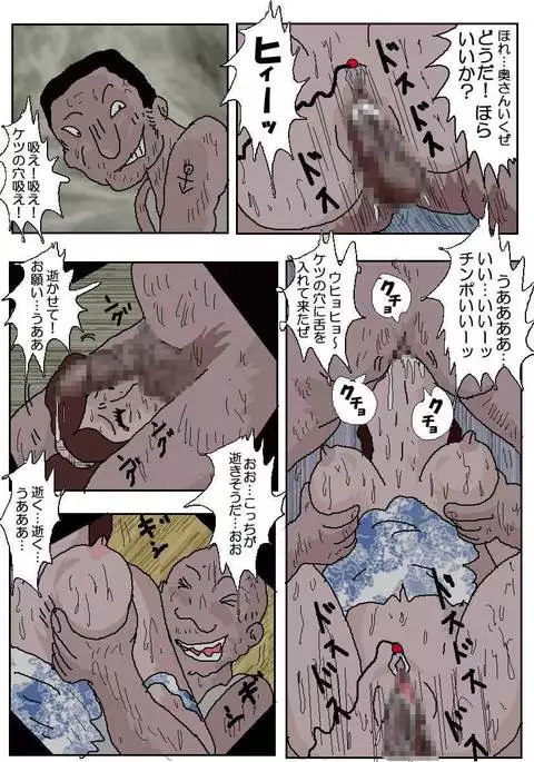 Molester Movie Theater 2 - The Toilets