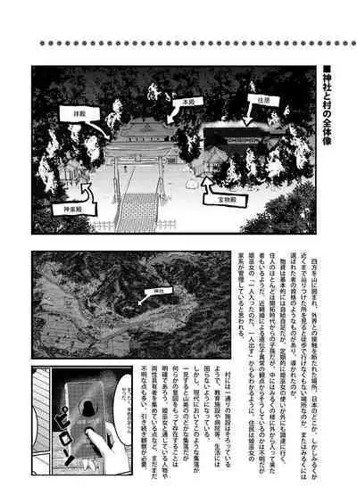 Milk Enikki ～Ichi～