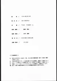 (C57) [Mix Fry (Takurou)] Cream Croquette Vol.3 (Steel Angel Kurumi)