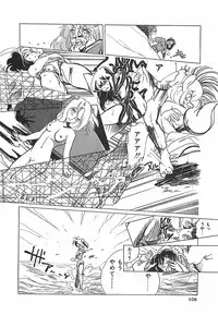 [Moriya Mato] Otona no Omocha