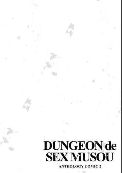 Eroi Hodo Saikyou!? Dungeon de Sex Musou Anthology Comic 2