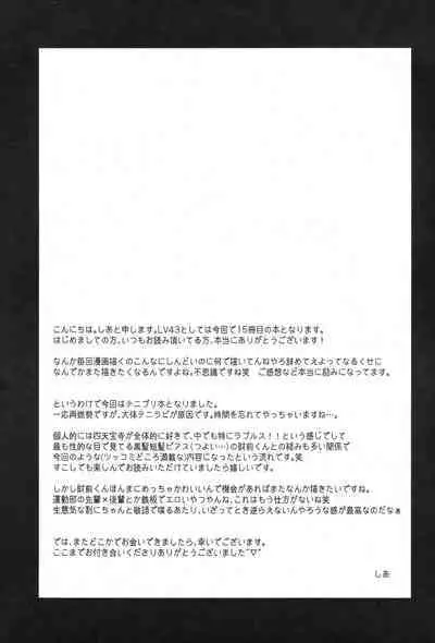 Horeta mon Make Katta mon Kachi