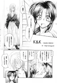 [Yamaguchirou (Yamaguchi Shinji)] HIMURA (Rurouni Kenshin)