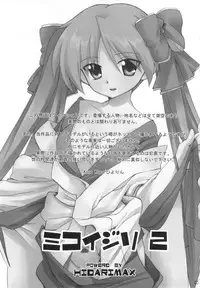 (C74) [SK label (skpresents)] Miko Ijiri 2 (Lucky☆Star)