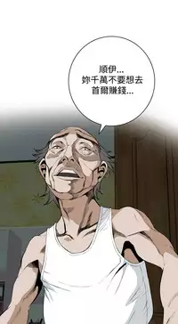 Take a Peek 偷窥 Ch.39~44 [Chinese]