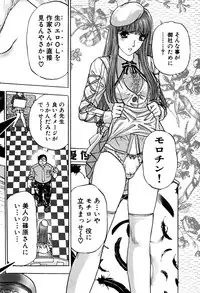 [Amamiya Junko (Amamiya Jun)] Eroking