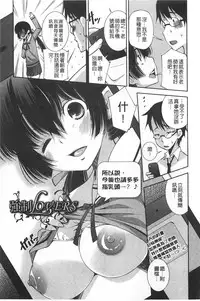 [Maihara Matsuge] Seifuku Shojo Collection [Chinese]