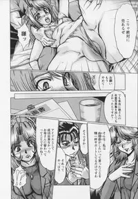 [Fukada Takushi] Mayonaka no Marionette